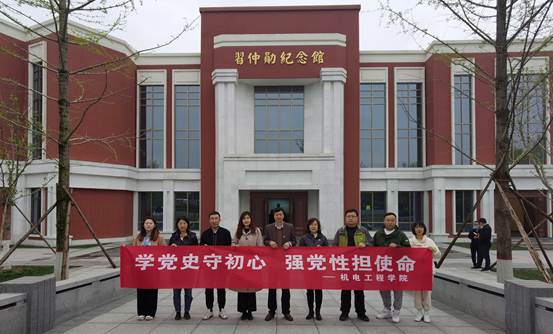 bv伟德源自英国始于1946组织教工党员赴富平爱国主义教育基地参观学习IMG_20210402_163738